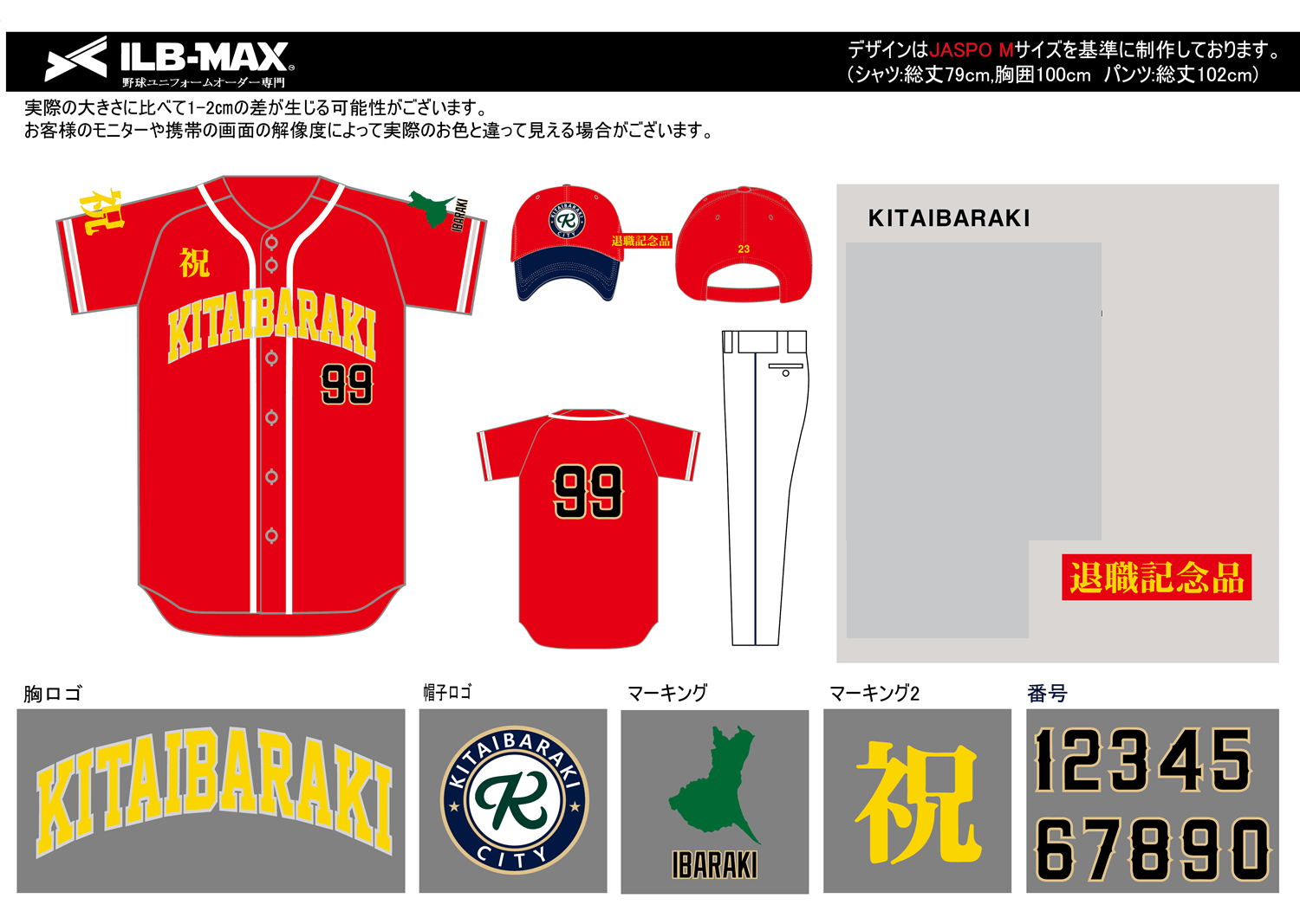 野球ユニフォームデザイン