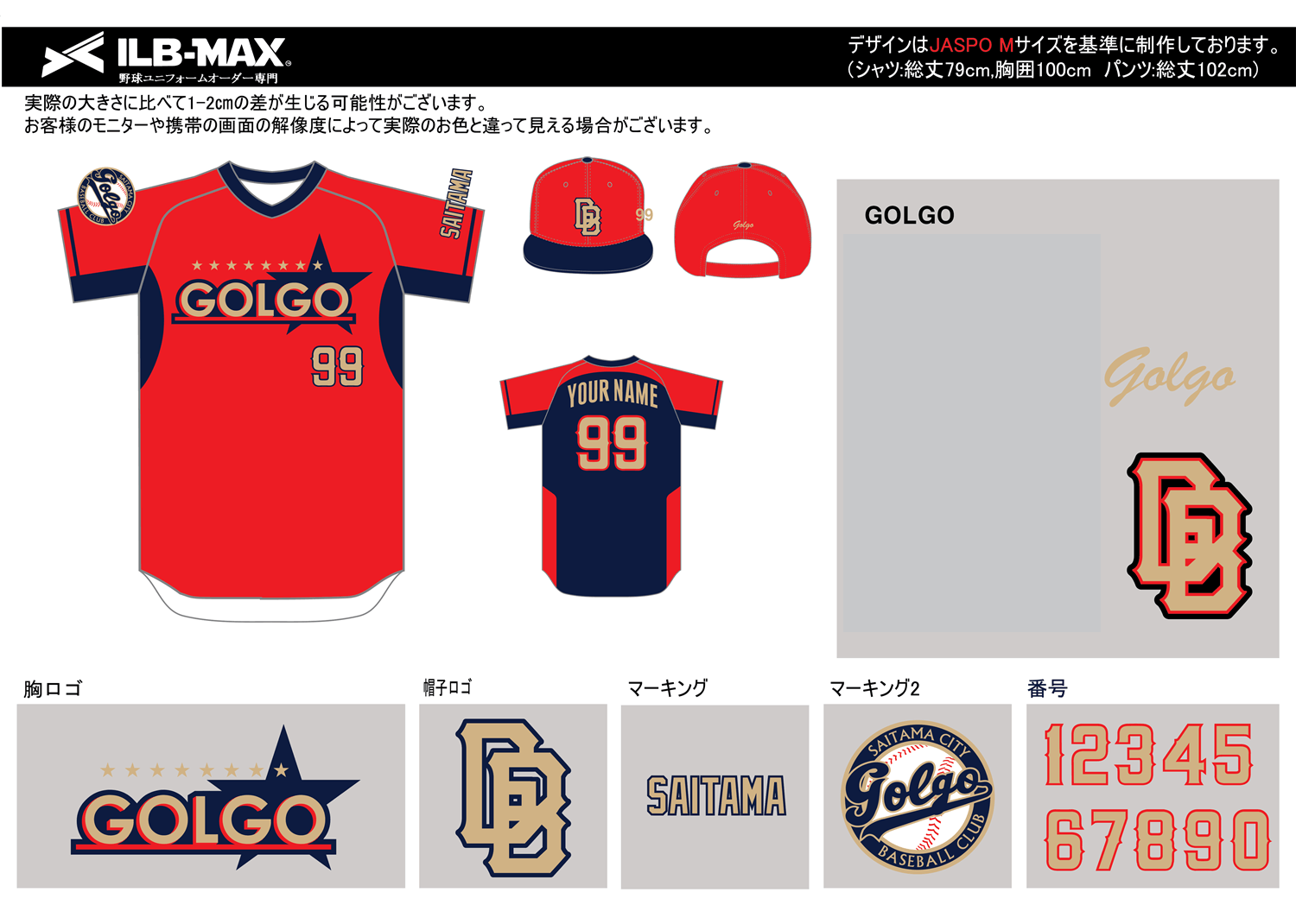 野球ユニフォームデザイン