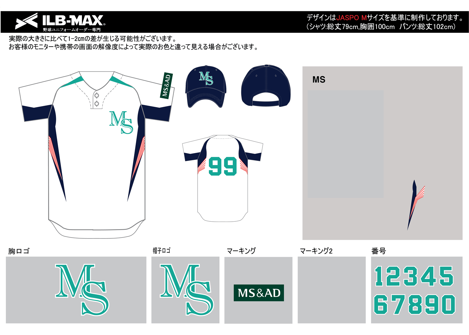 野球ユニフォームデザイン