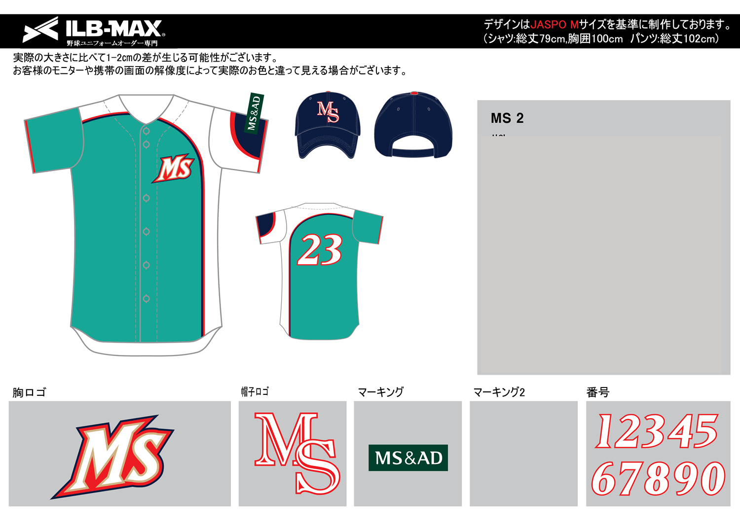 野球ユニフォームデザイン