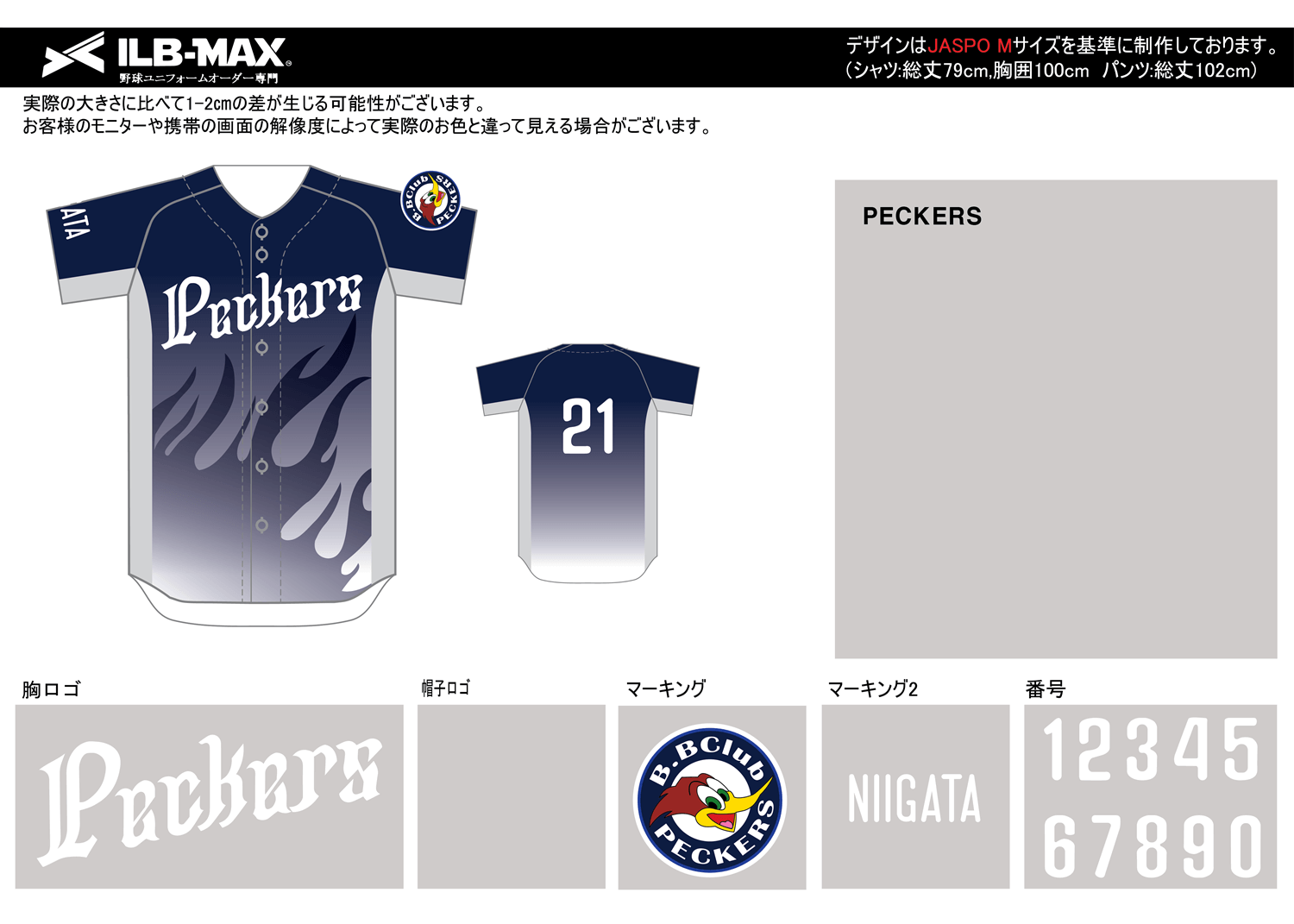 野球ユニフォームデザイン