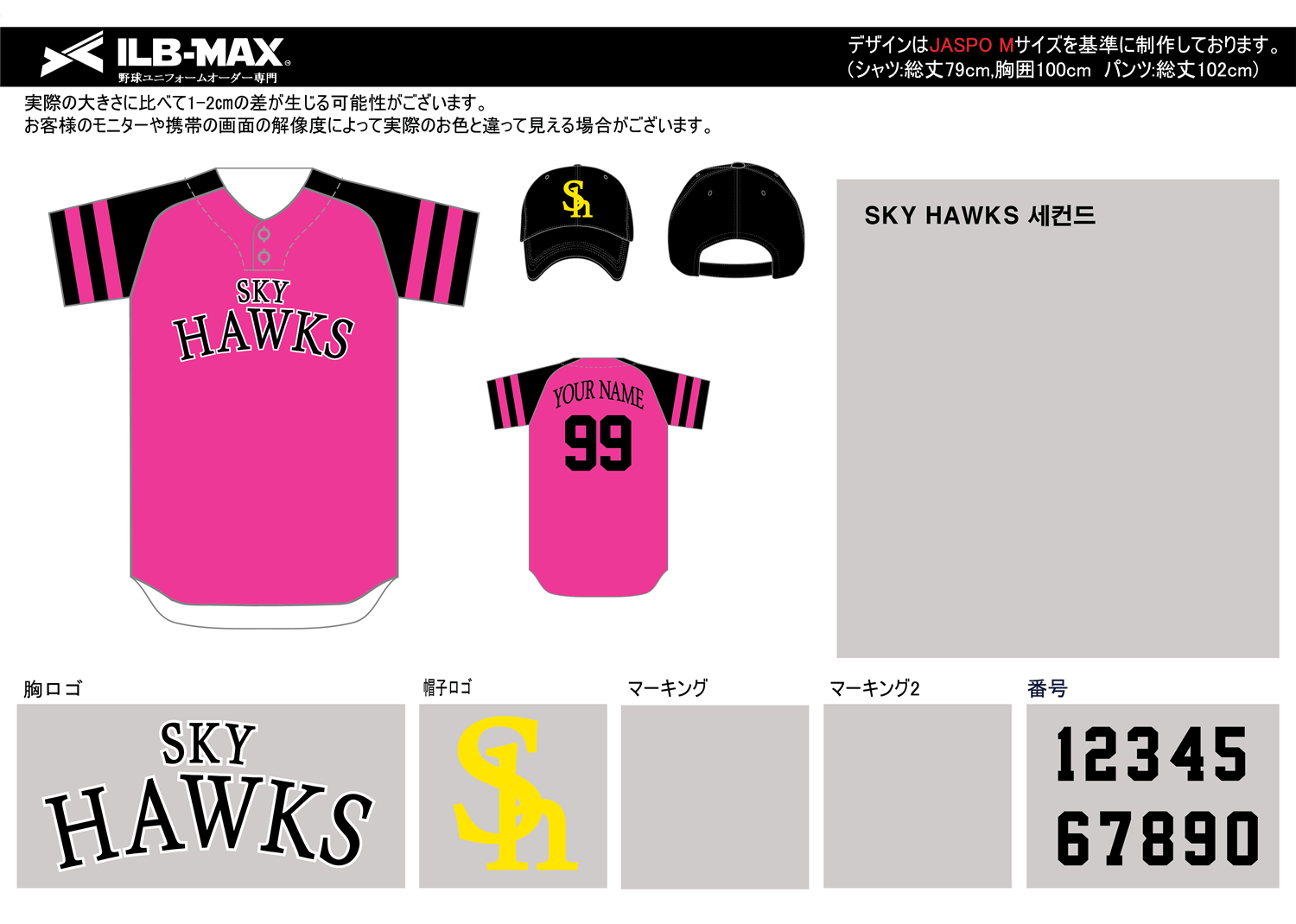 野球ユニフォームデザイン