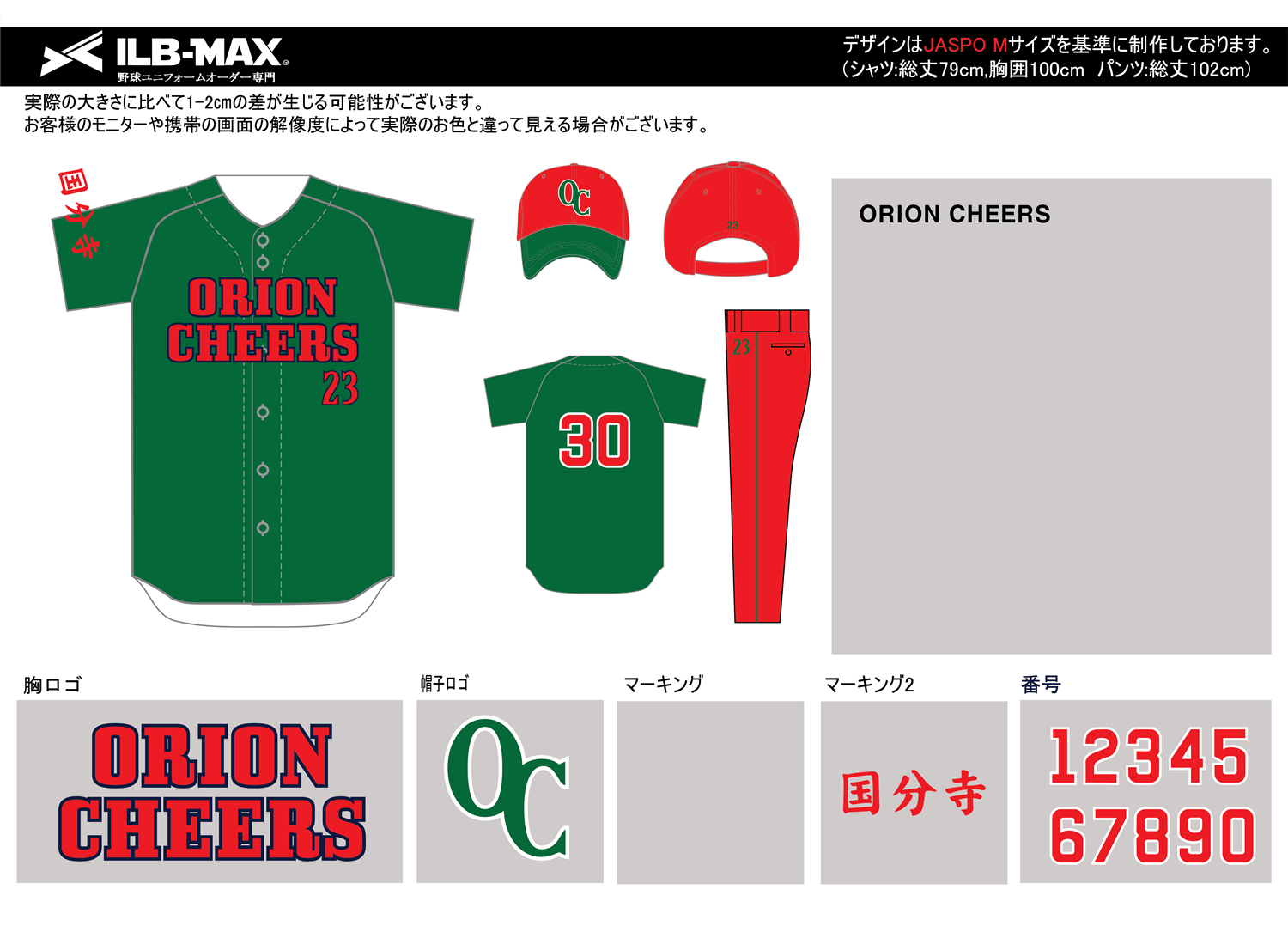 野球ユニフォームデザイン