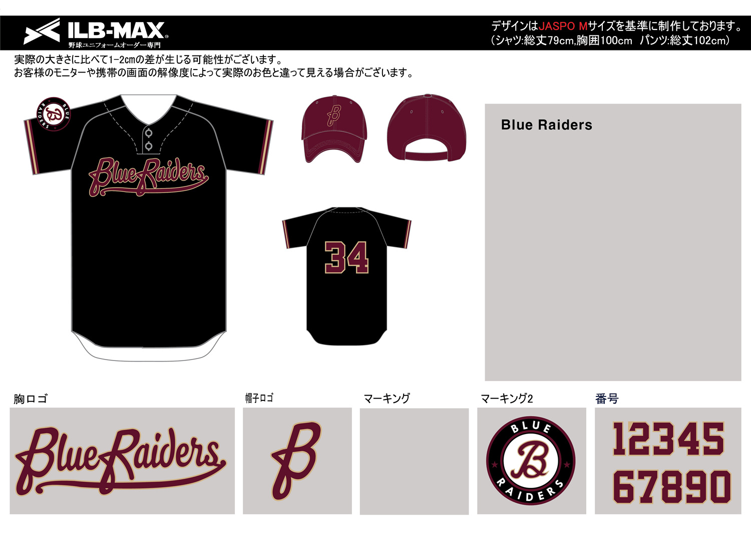 野球ユニフォームデザイン