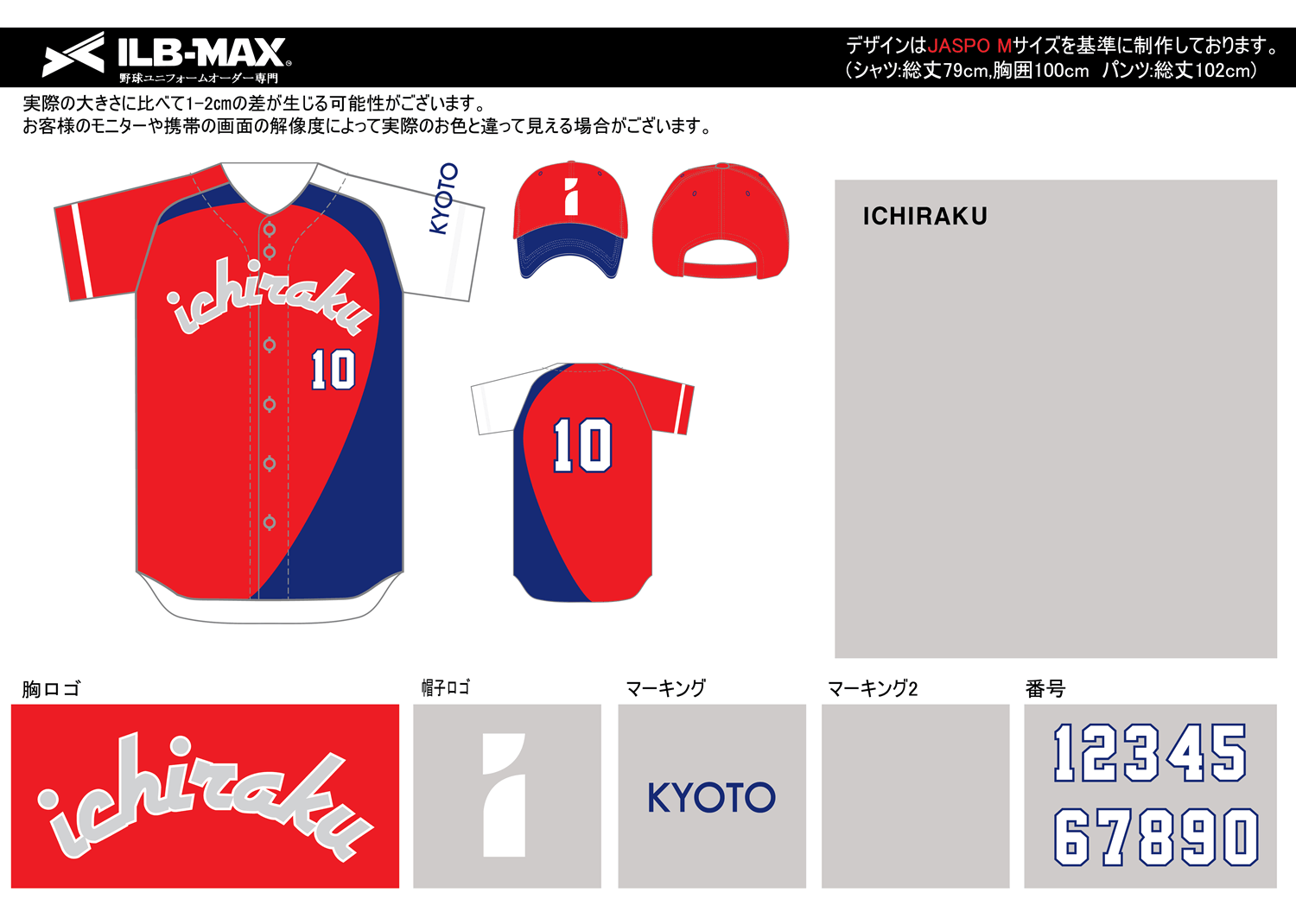 野球ユニフォームデザイン