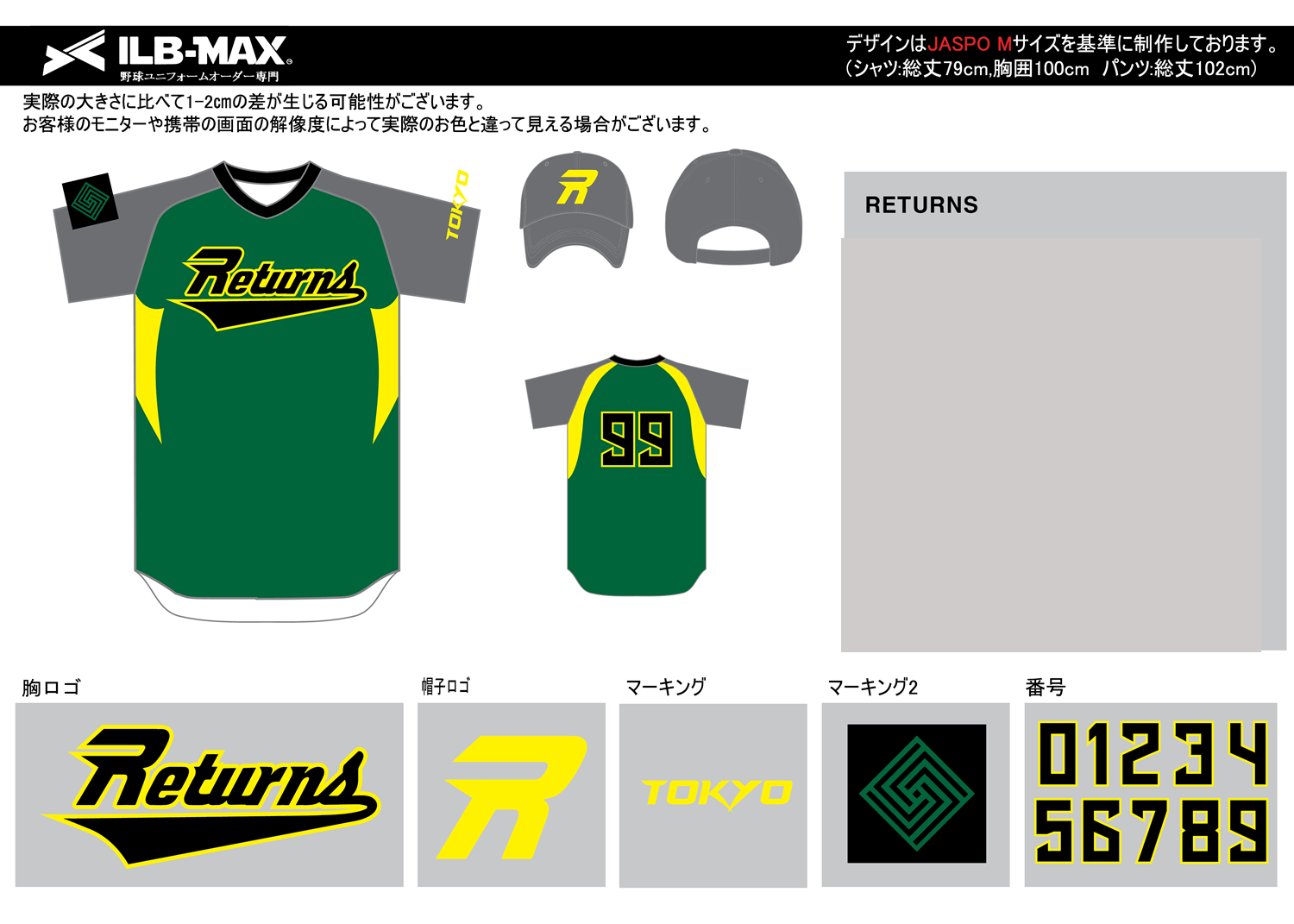 野球ユニフォームデザイン