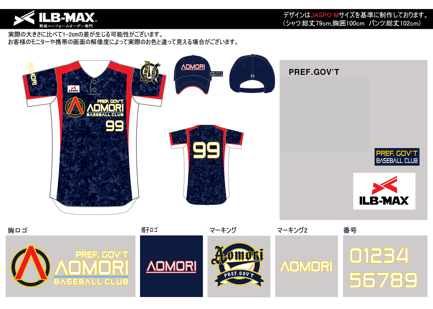 野球ユニフォームデザイン