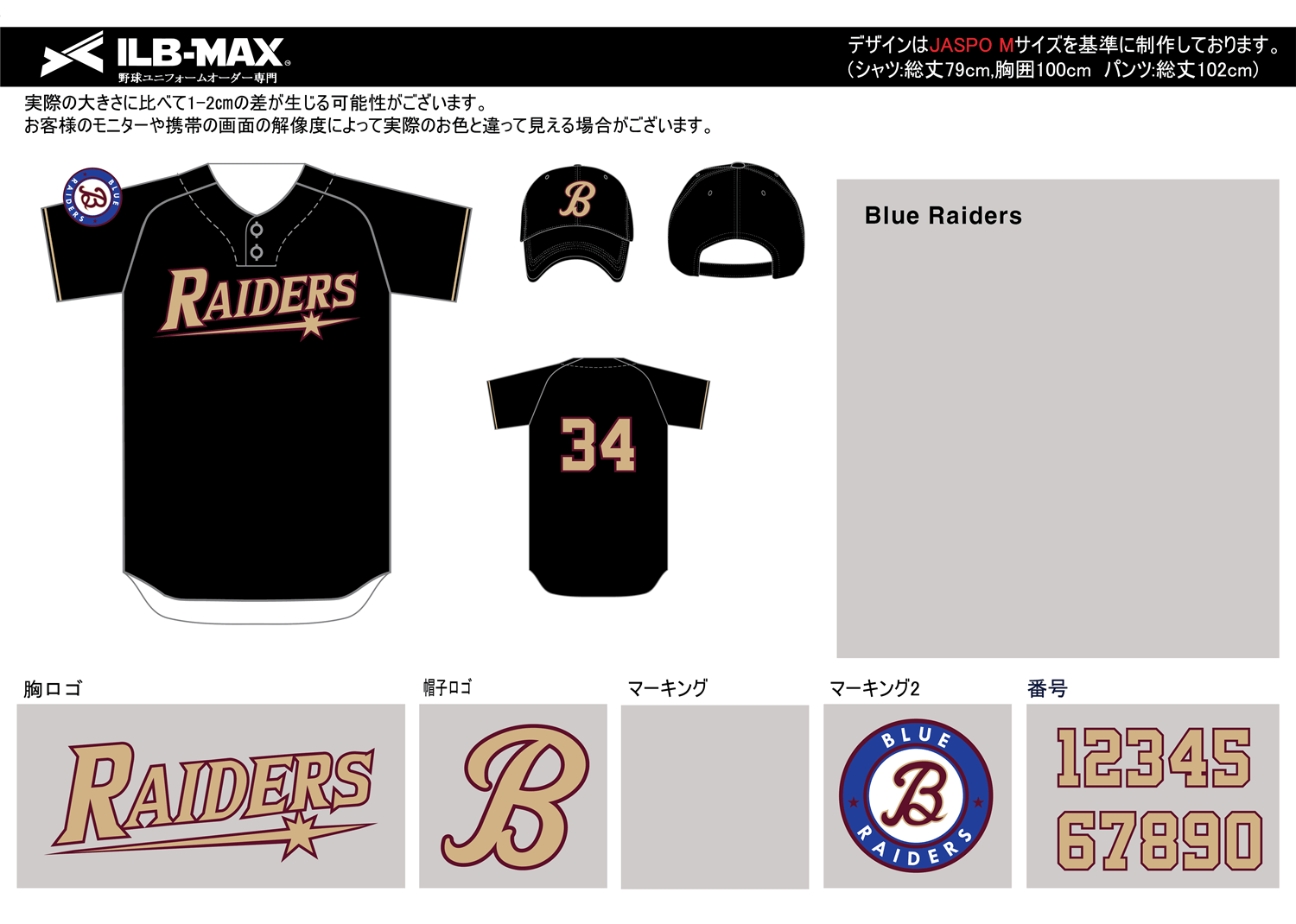 野球ユニフォームデザイン