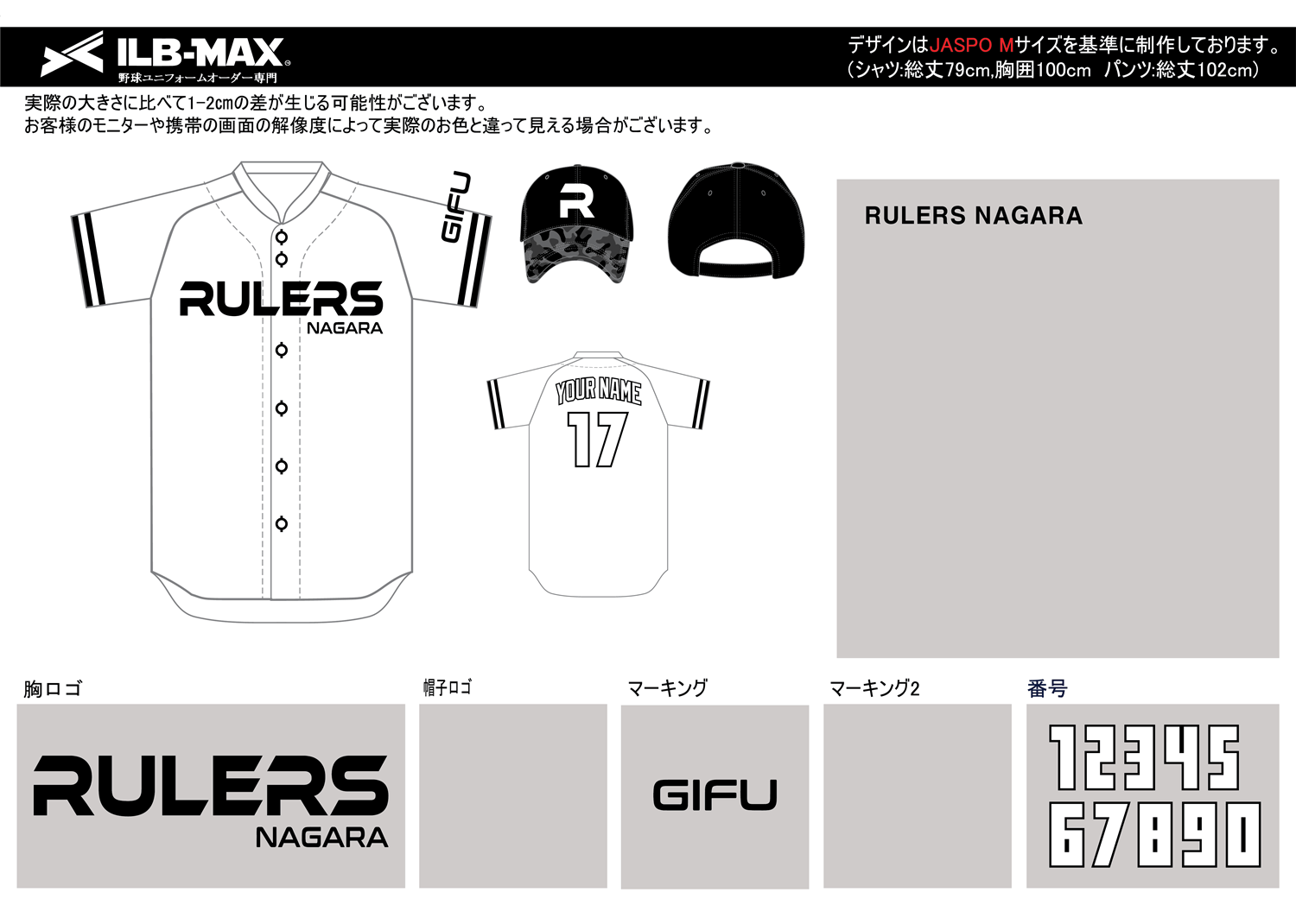 野球ユニフォームデザイン