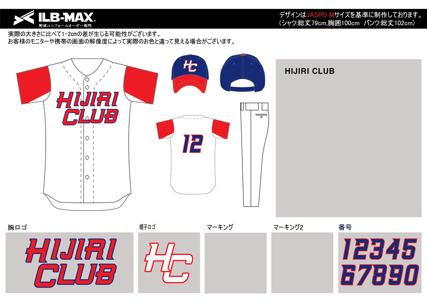 野球ユニフォームデザイン