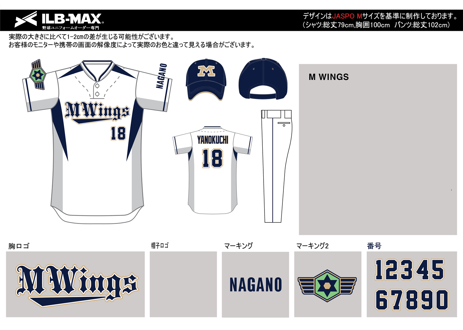 野球ユニフォームデザイン