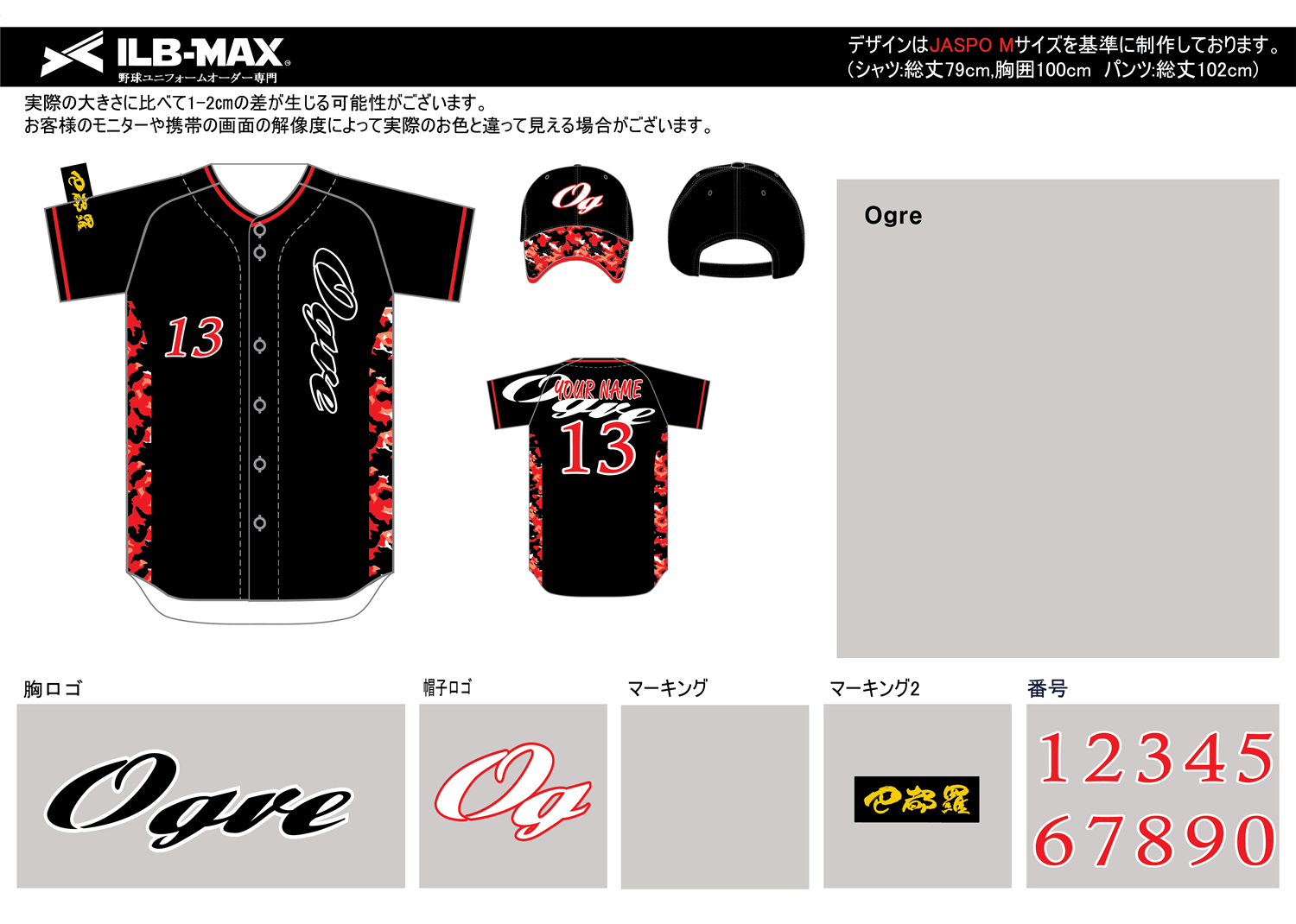 野球ユニフォームデザイン