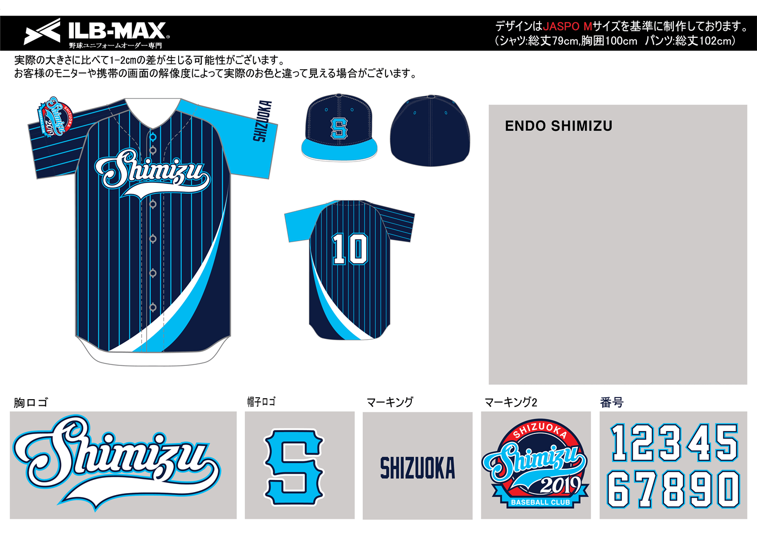 野球ユニフォームデザイン