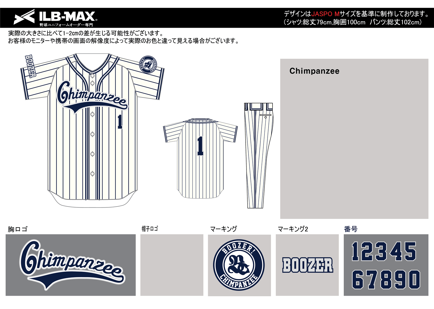 野球ユニフォームデザイン