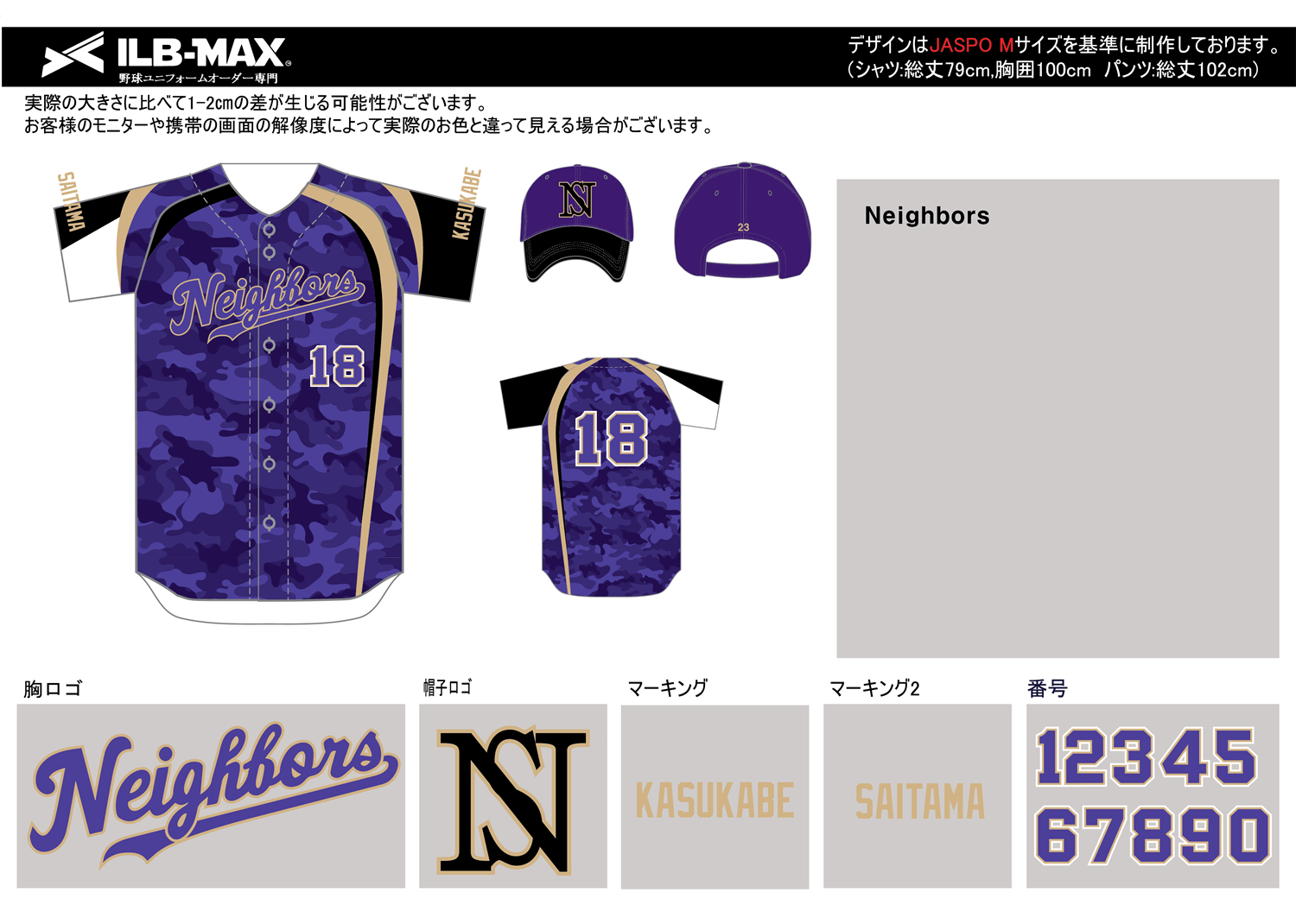 野球ユニフォームデザイン