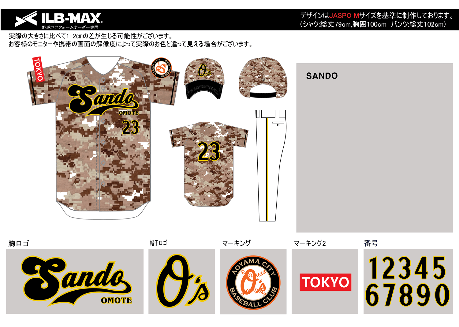野球ユニフォームデザイン