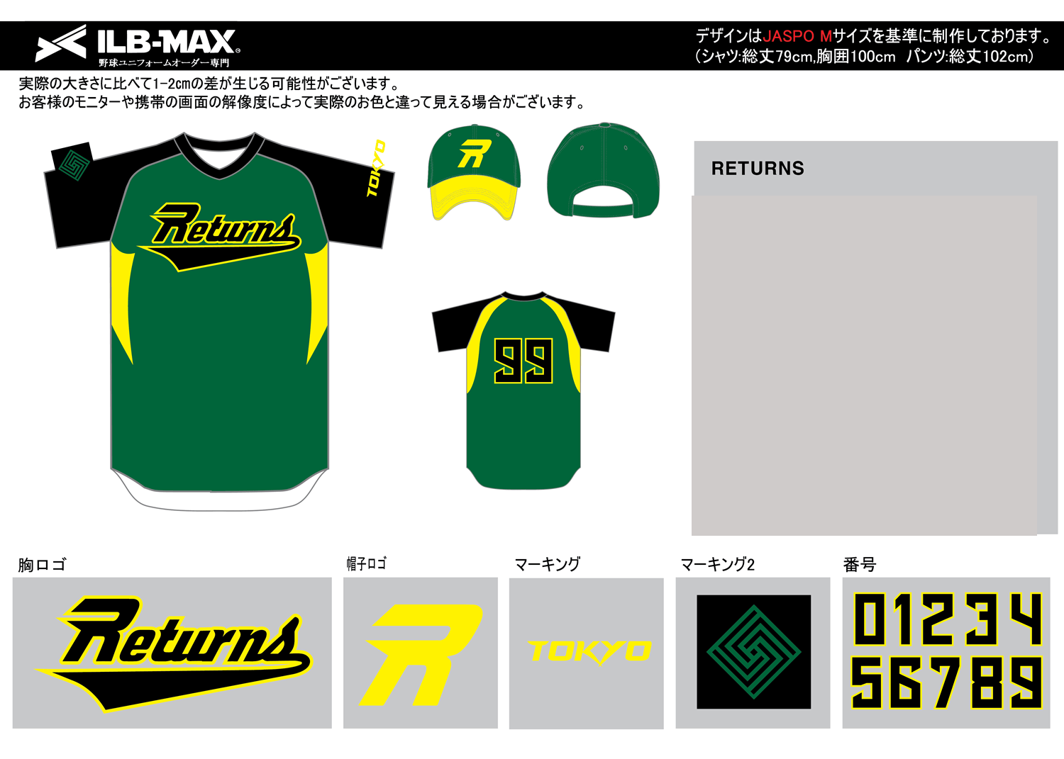 野球ユニフォームデザイン