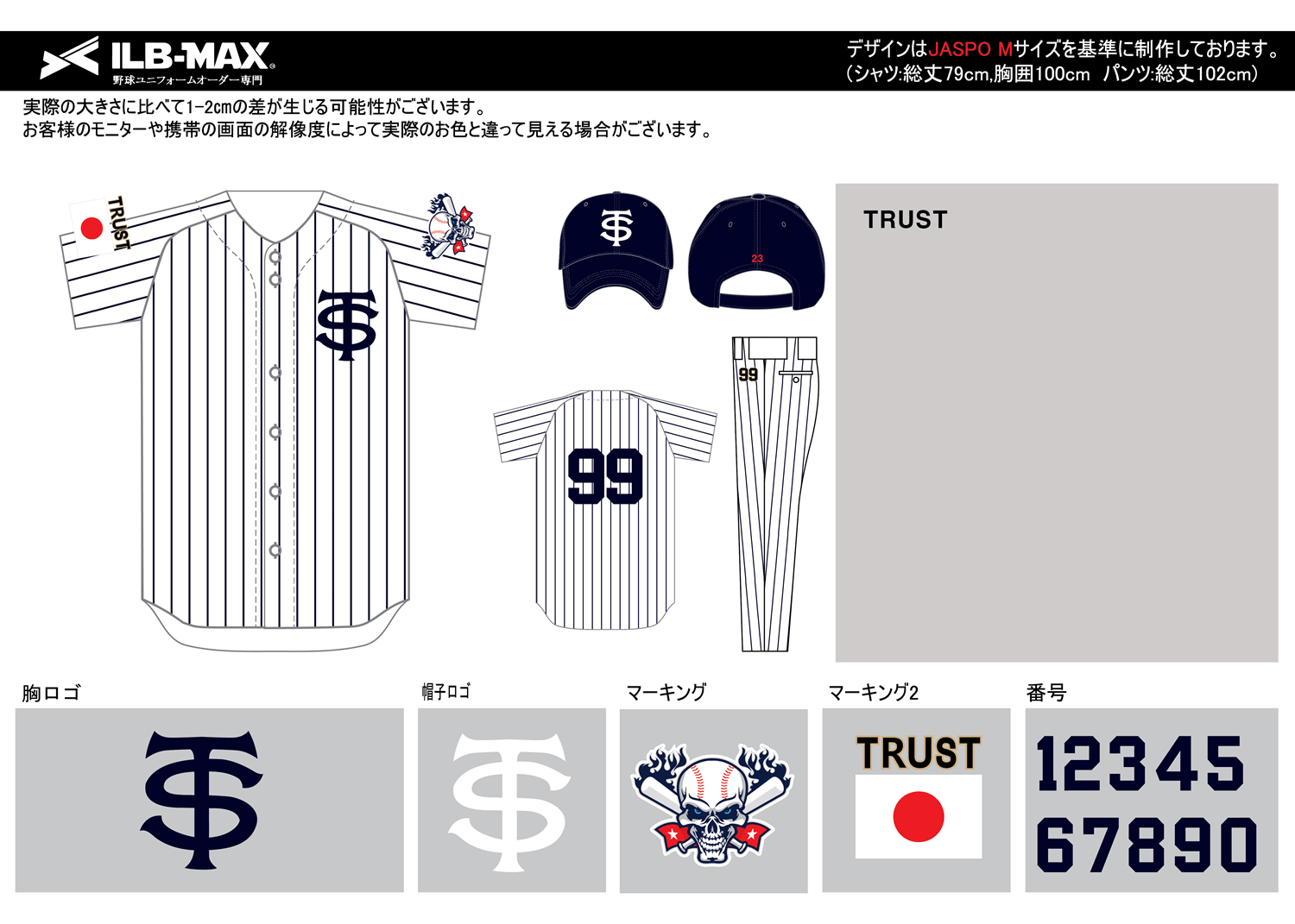 野球ユニフォームデザイン