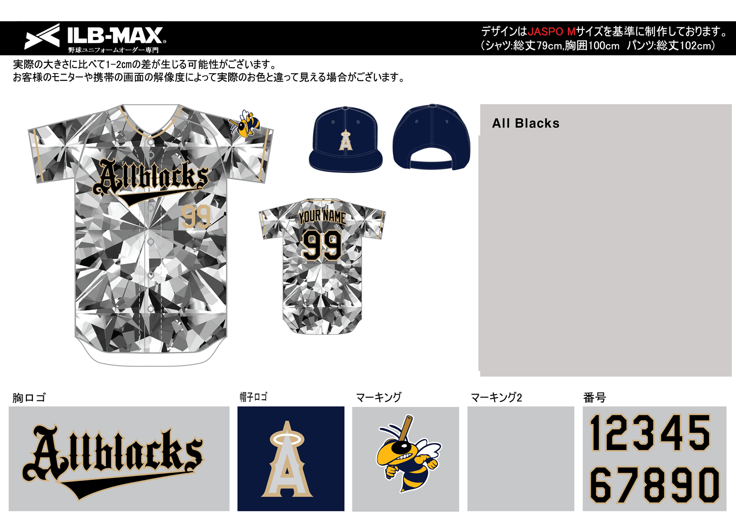 野球ユニフォームデザイン