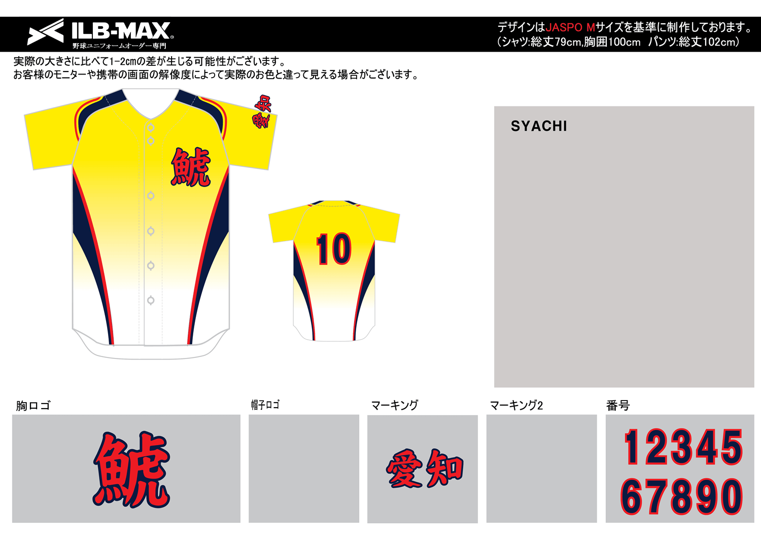 野球ユニフォームデザイン
