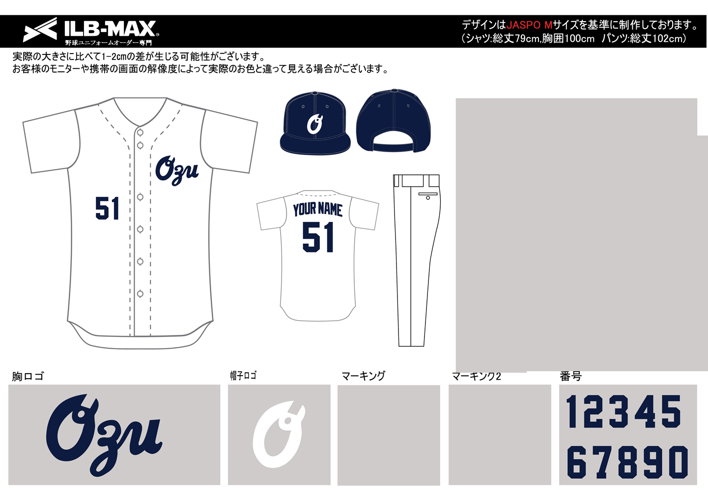 野球ユニフォームデザイン
