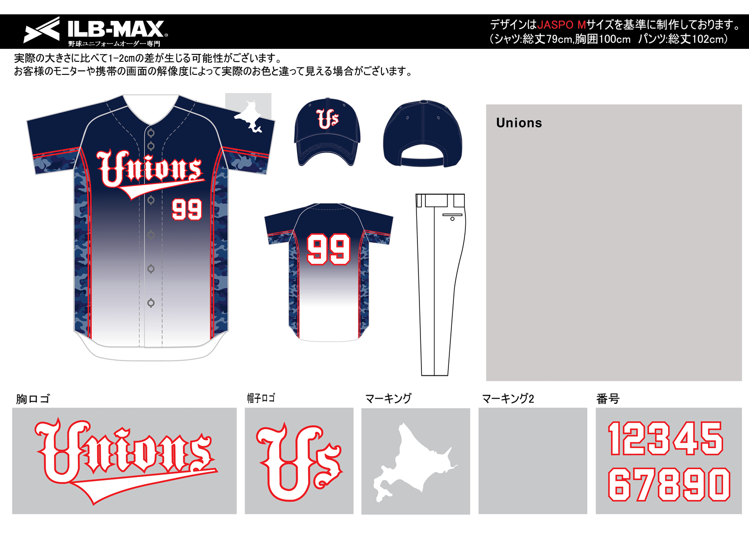 野球ユニフォームデザイン