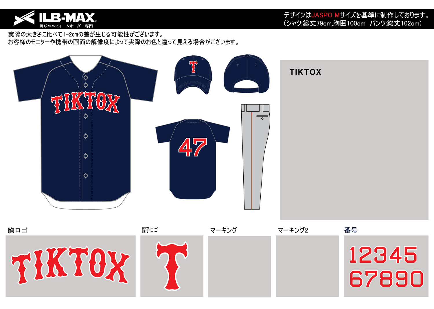 野球ユニフォームデザイン