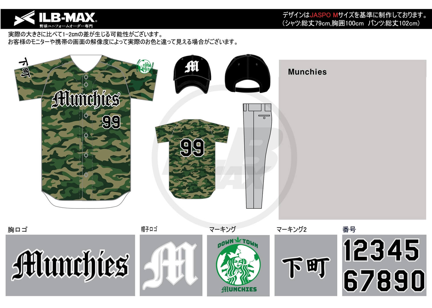 野球ユニフォームデザイン