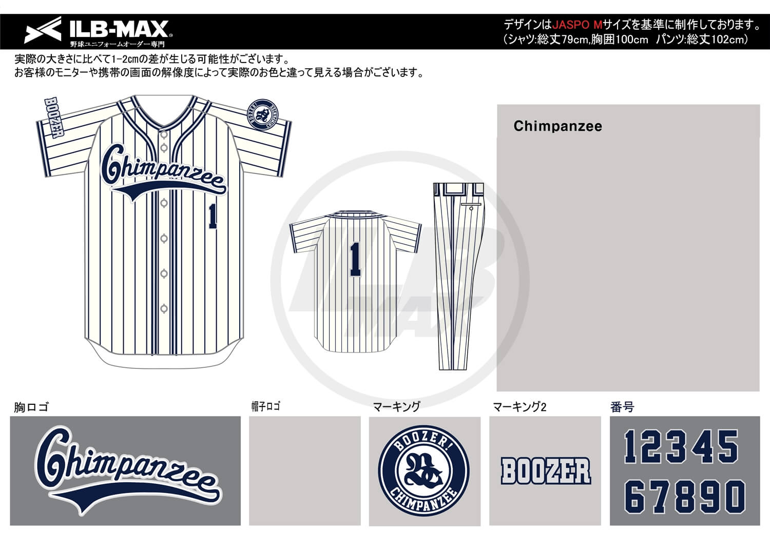 野球ユニフォームデザイン
