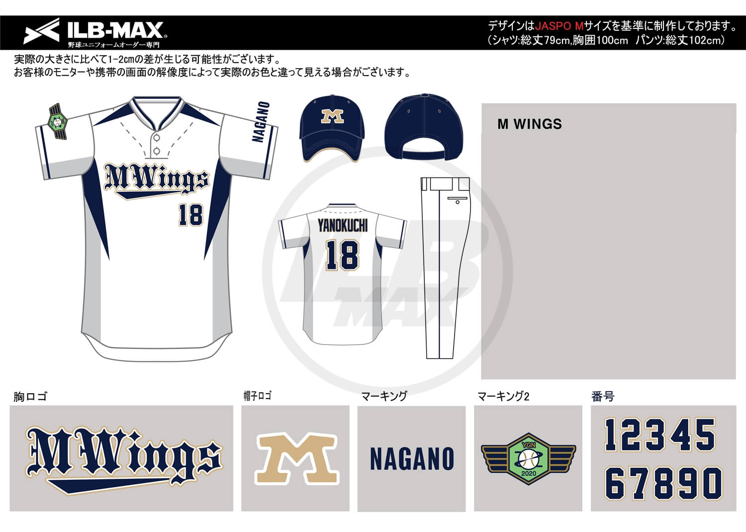 野球ユニフォームデザイン