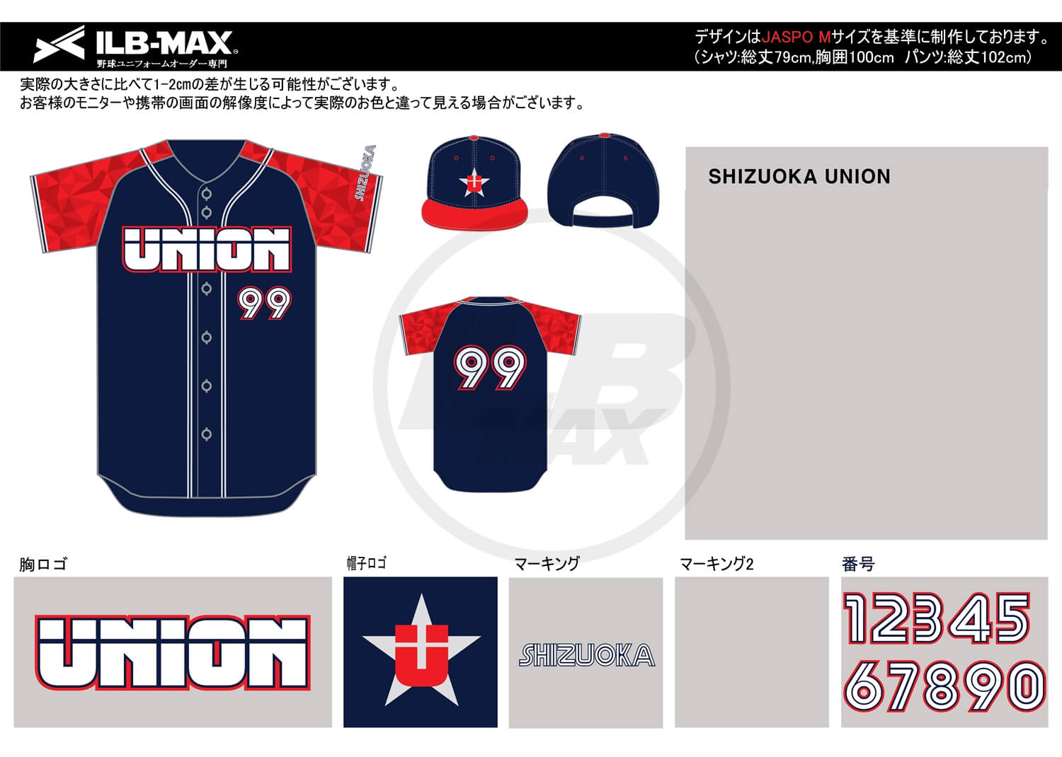 野球ユニフォームデザイン