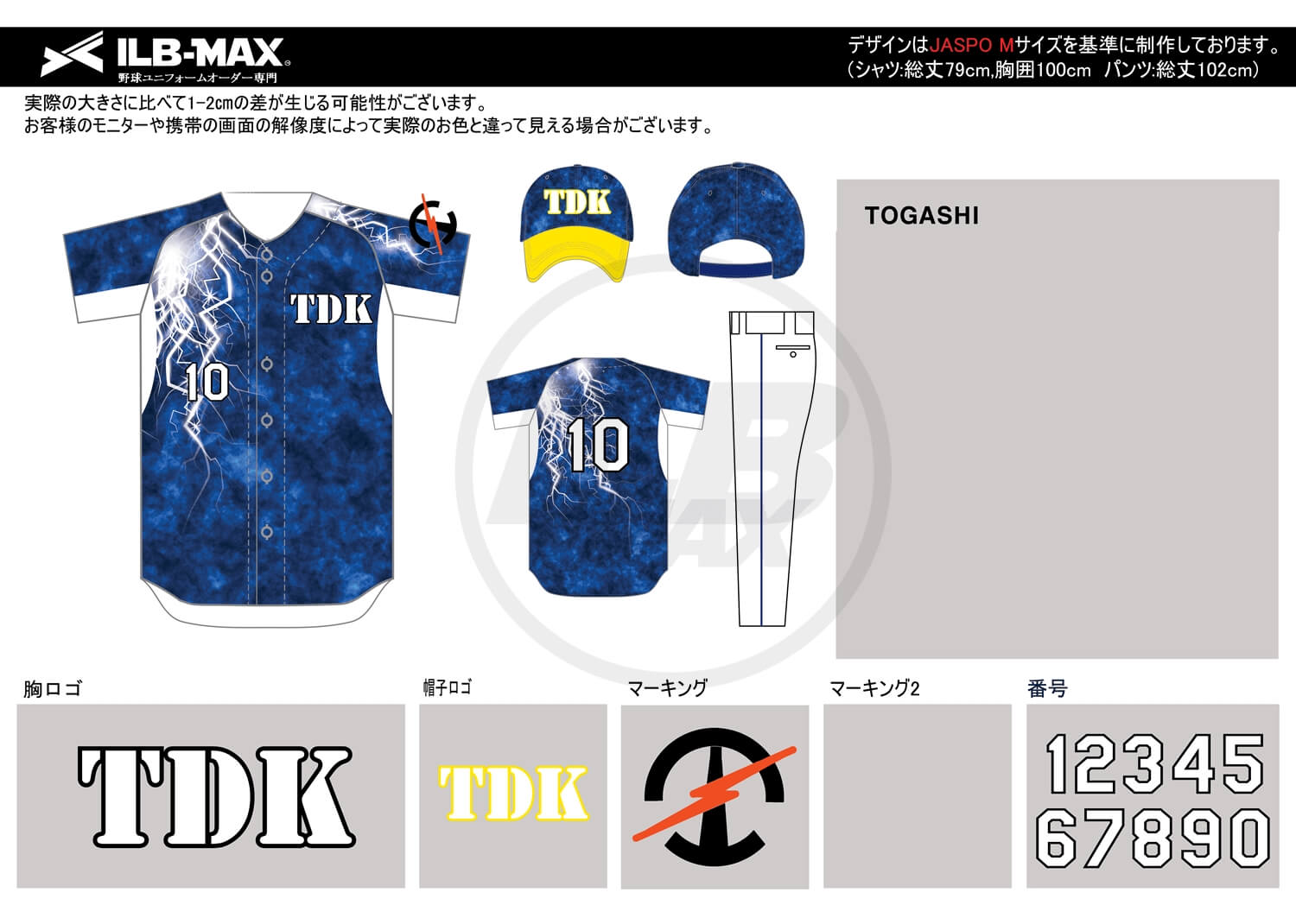 野球ユニフォームデザイン