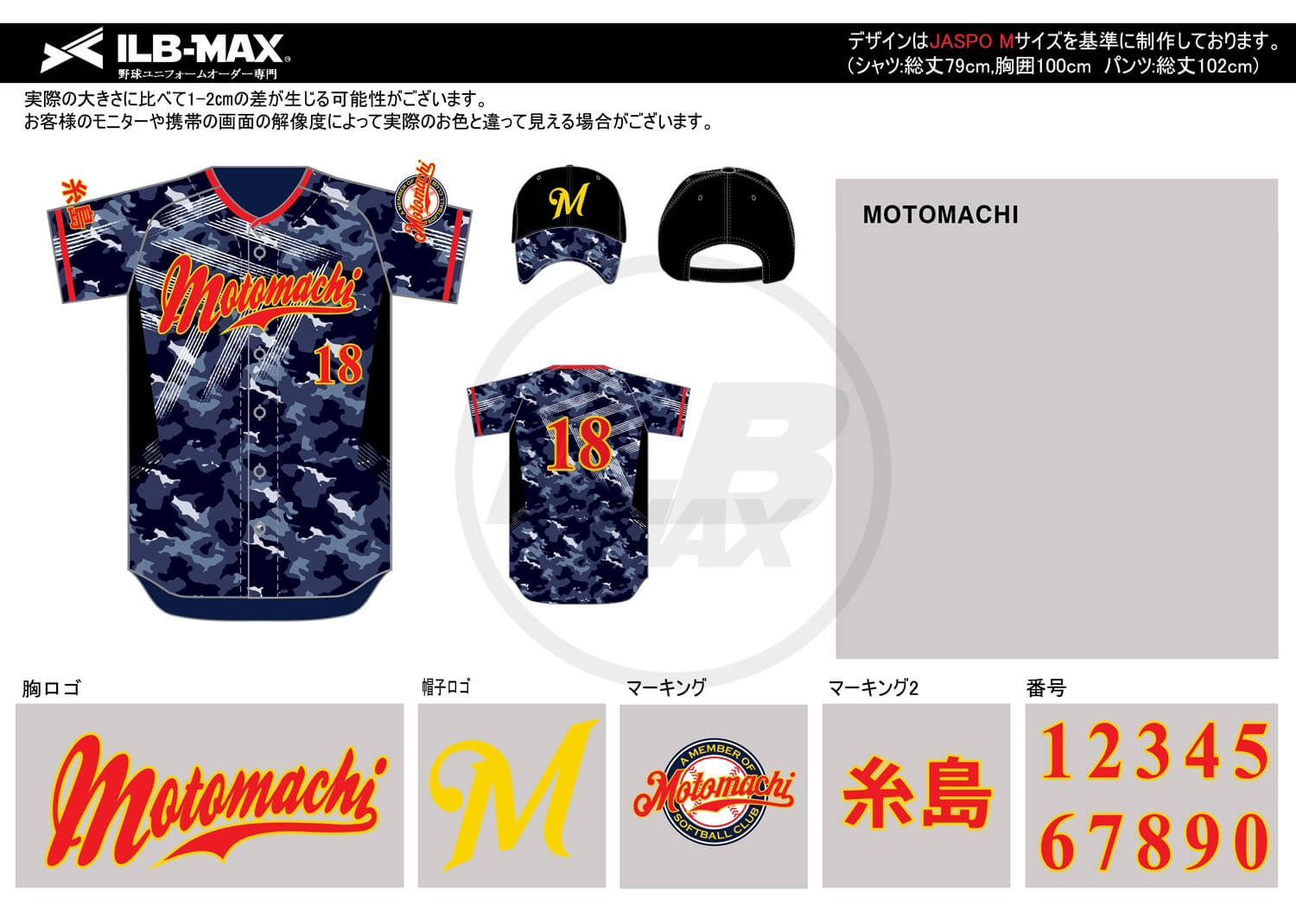 野球ユニフォームデザイン