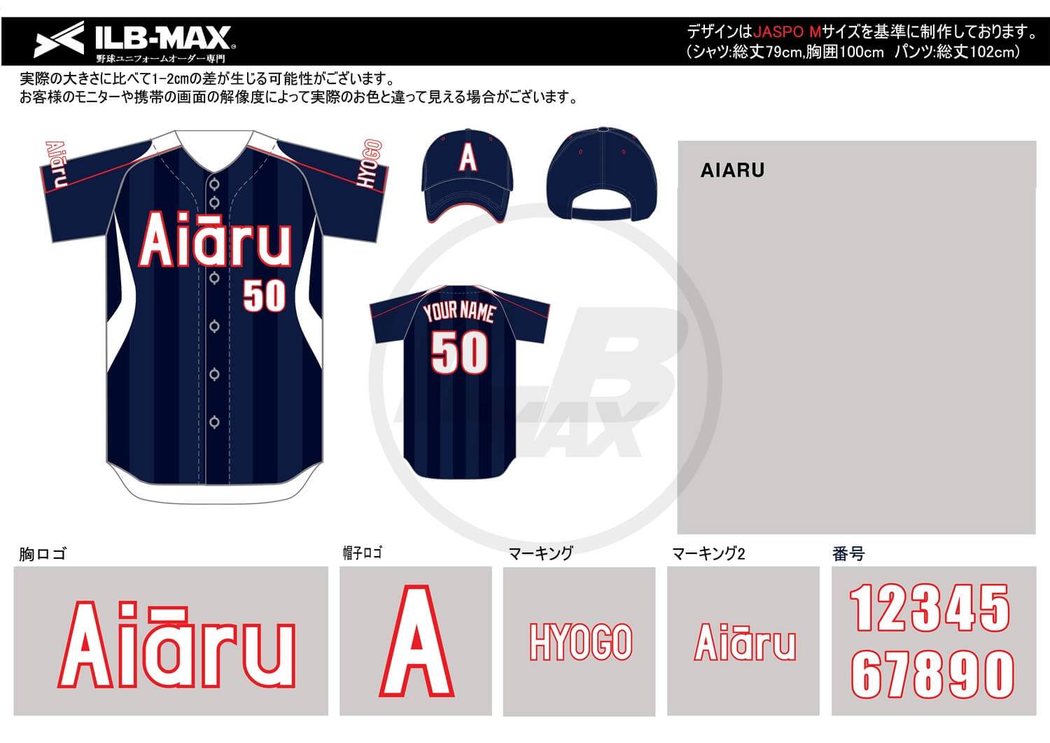 野球ユニフォームデザイン