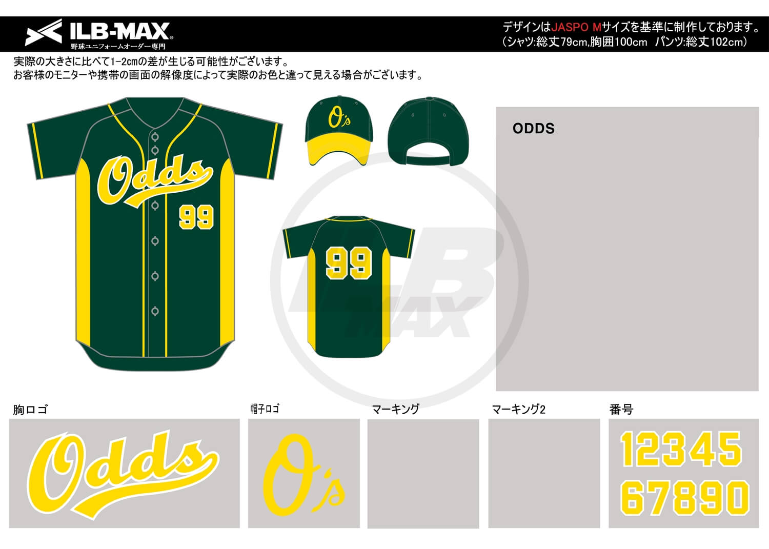 野球ユニフォームデザイン