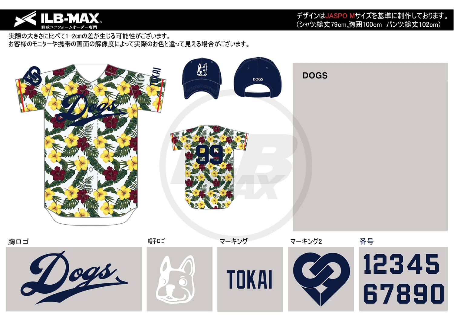 野球ユニフォームデザイン