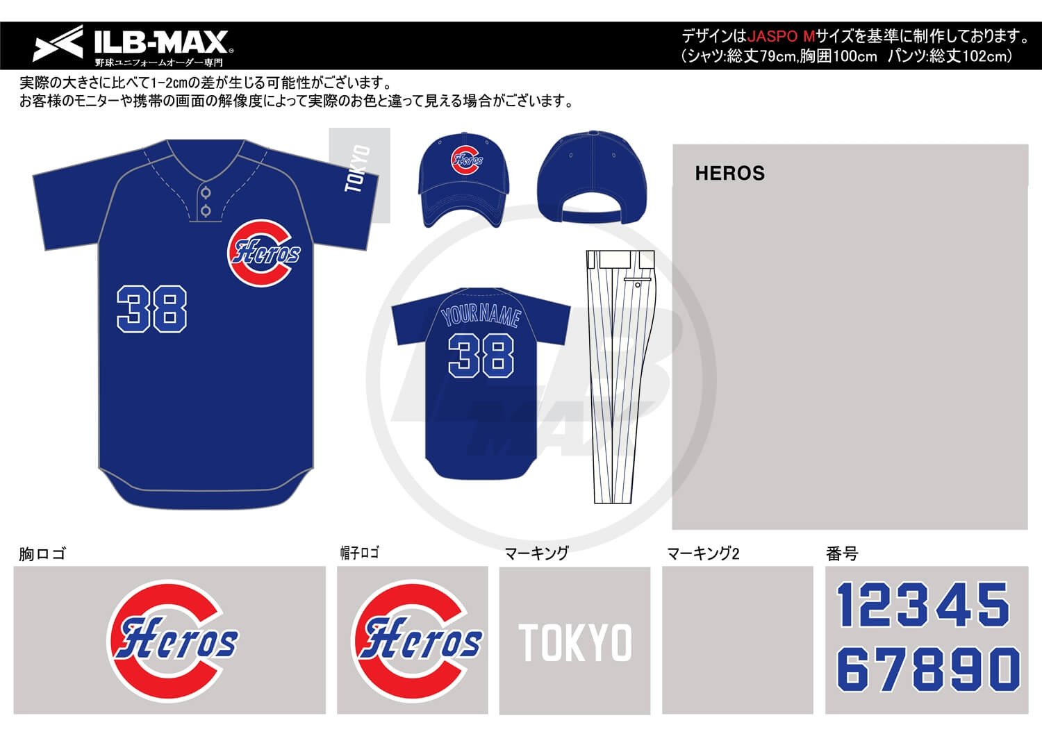 野球ユニフォームデザイン