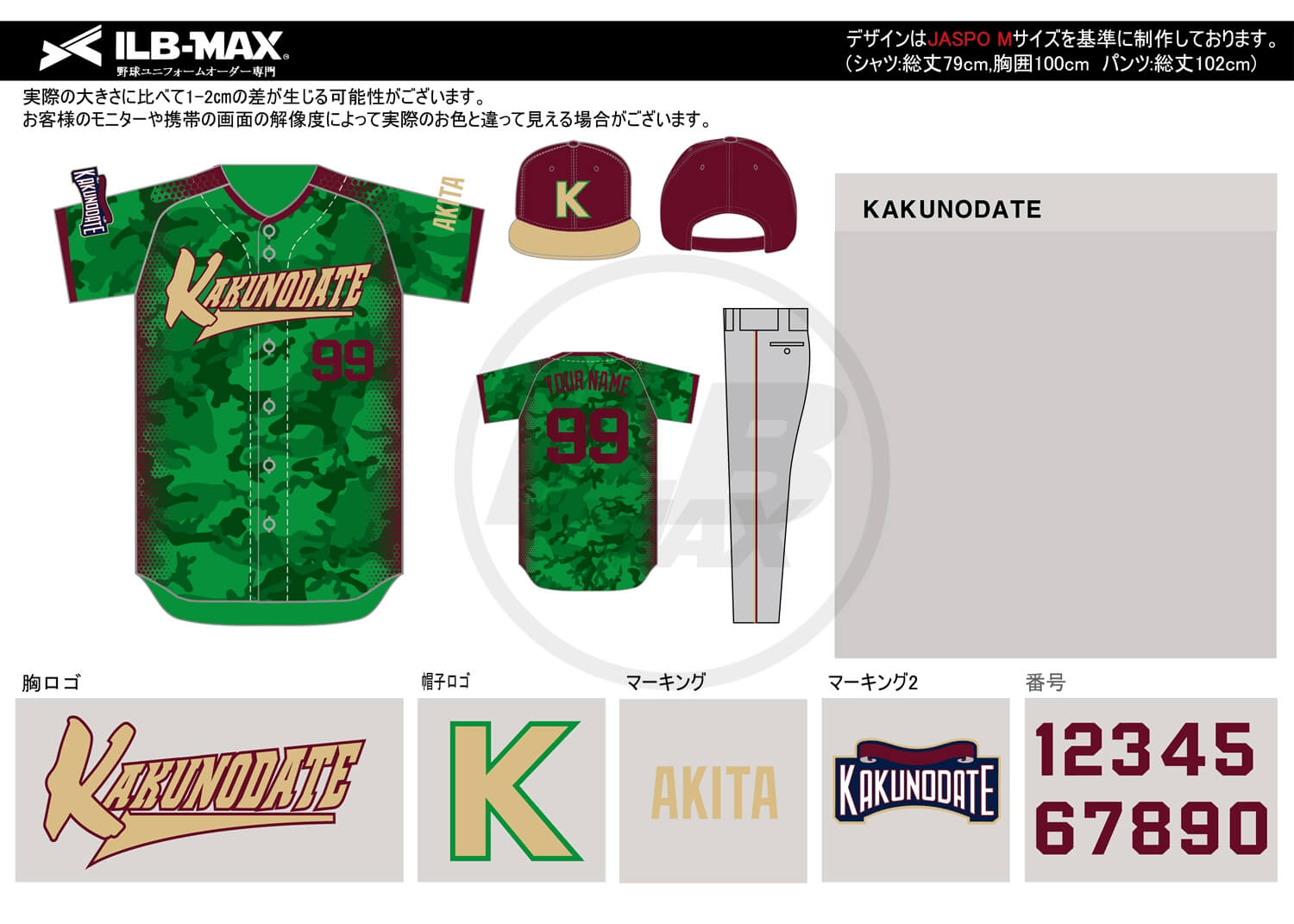 野球ユニフォームデザイン