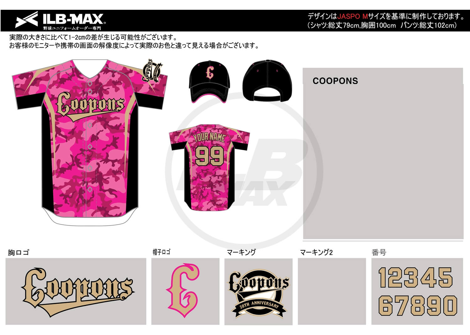 野球ユニフォームデザイン