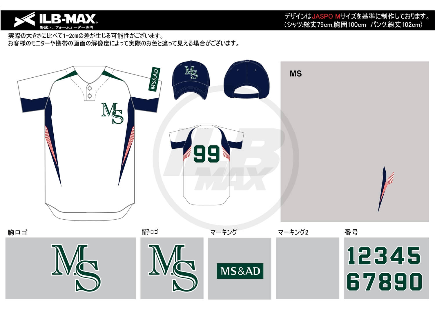 野球ユニフォームデザイン