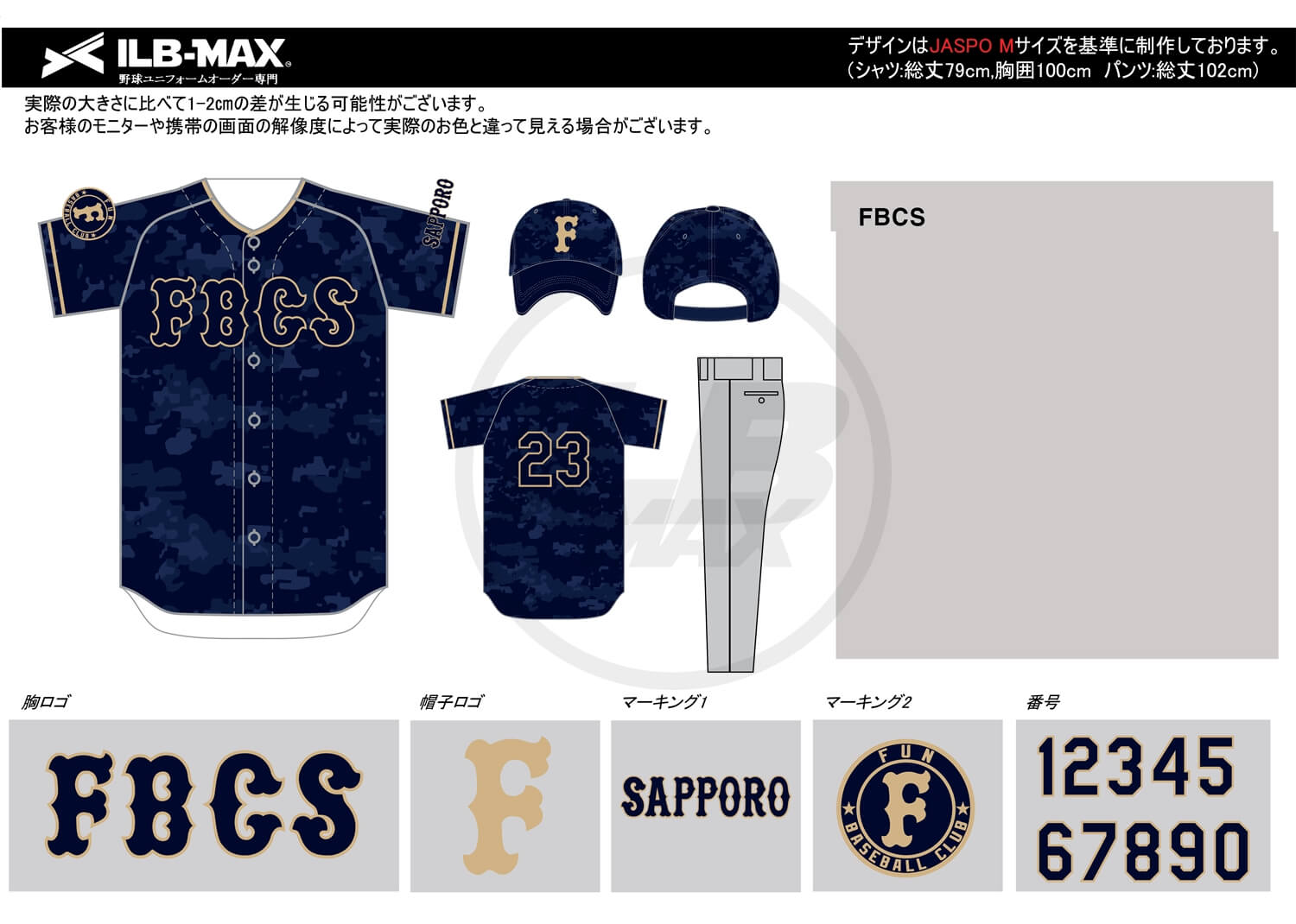 野球ユニフォームデザイン
