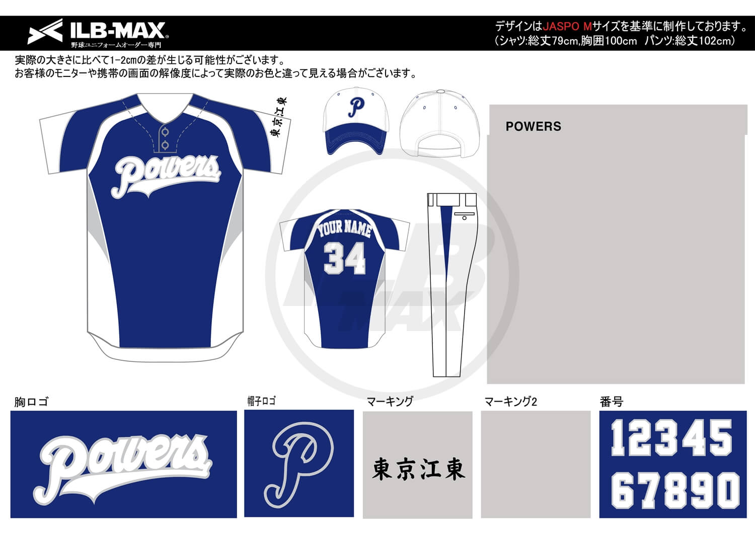 野球ユニフォームデザイン