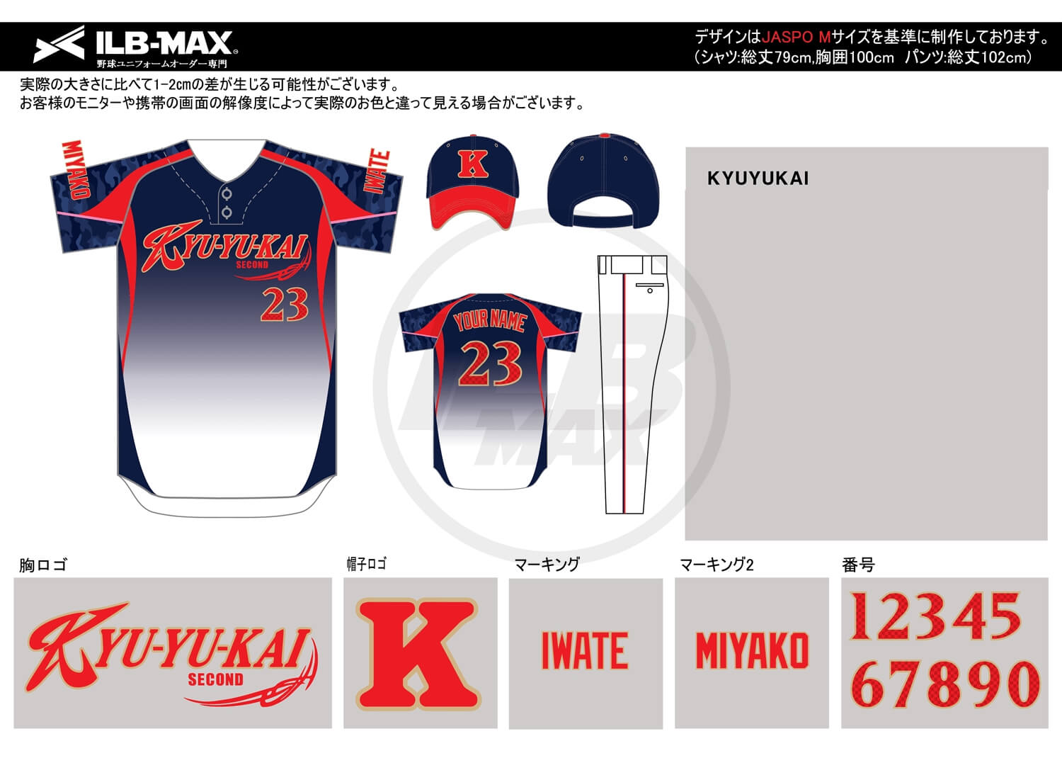 野球ユニフォームデザイン