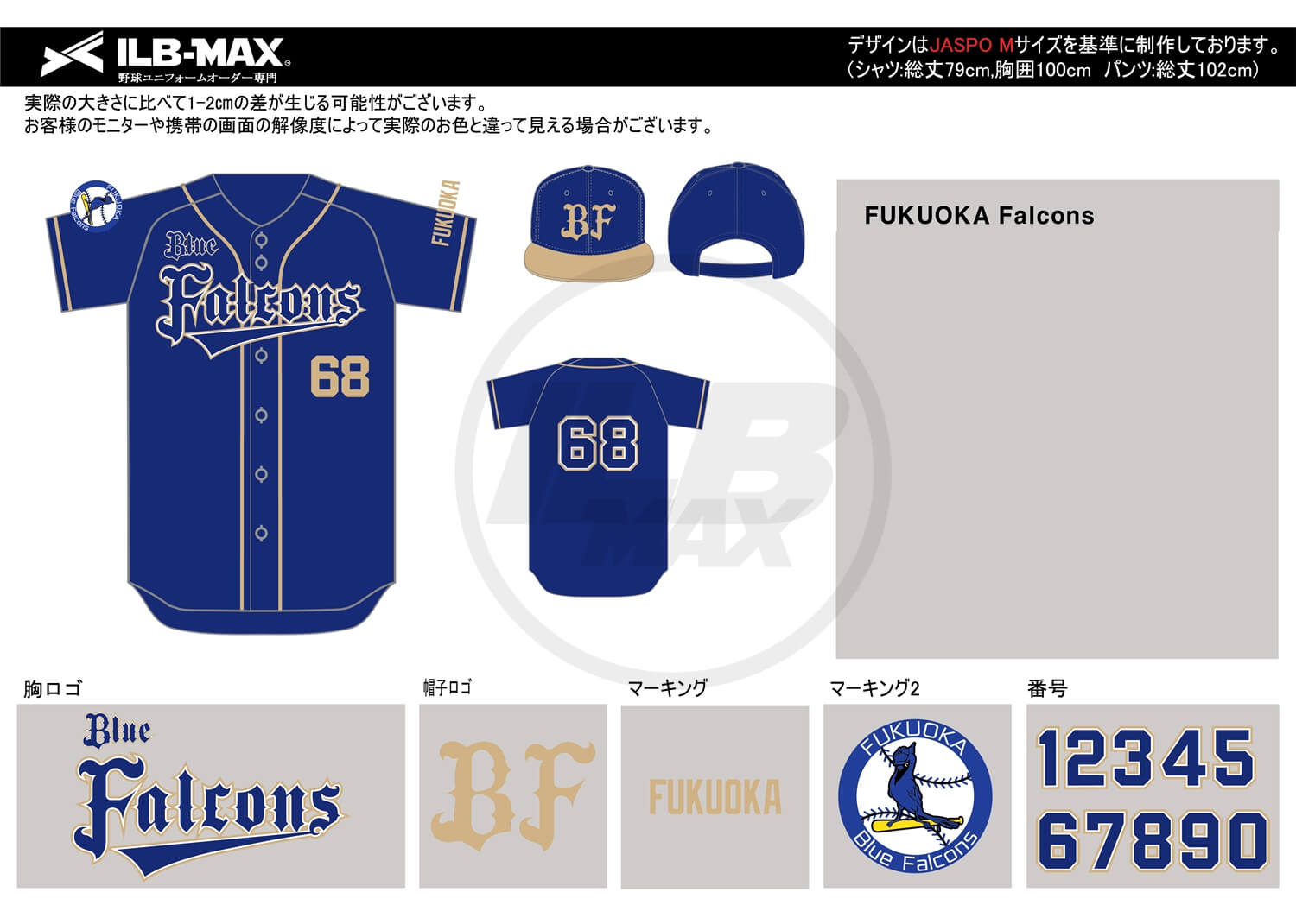 野球ユニフォームデザイン
