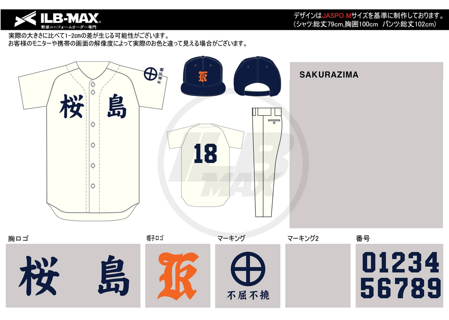 野球ユニフォームデザイン