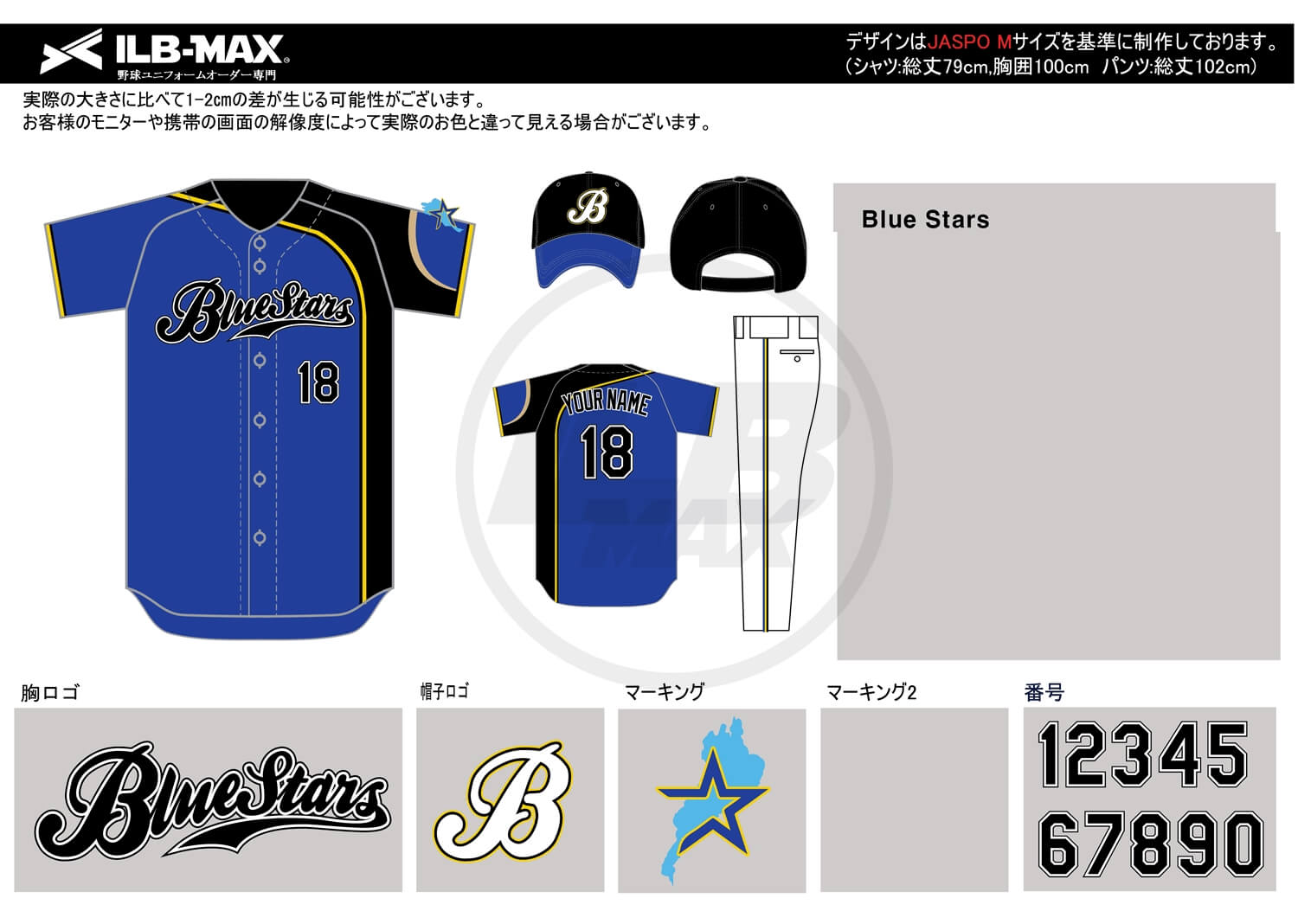 野球ユニフォームデザイン