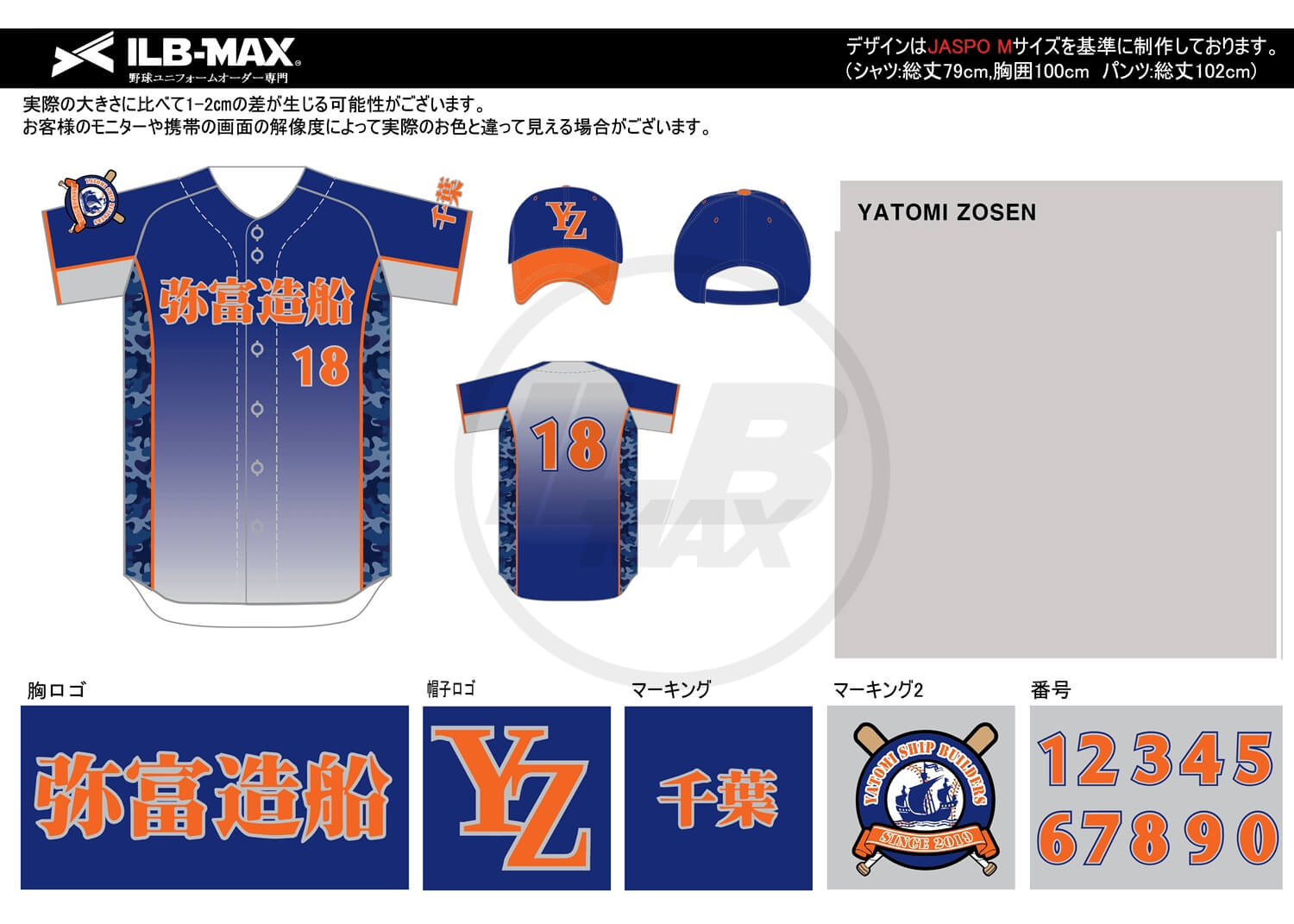 野球ユニフォームデザイン