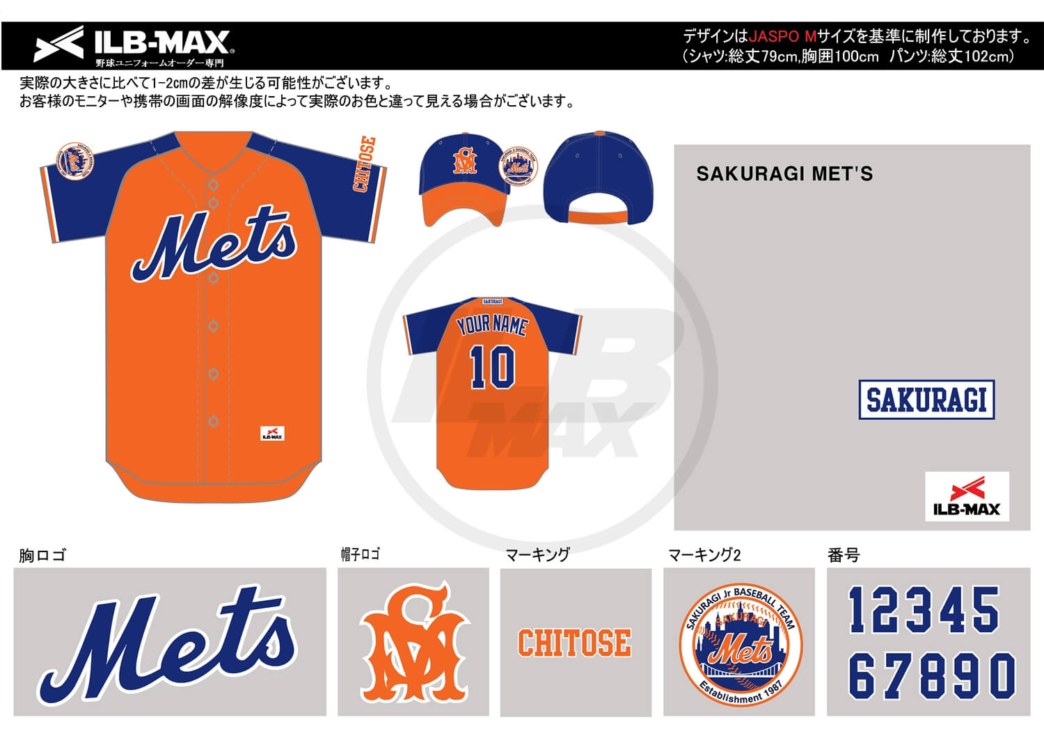 野球ユニフォームデザイン