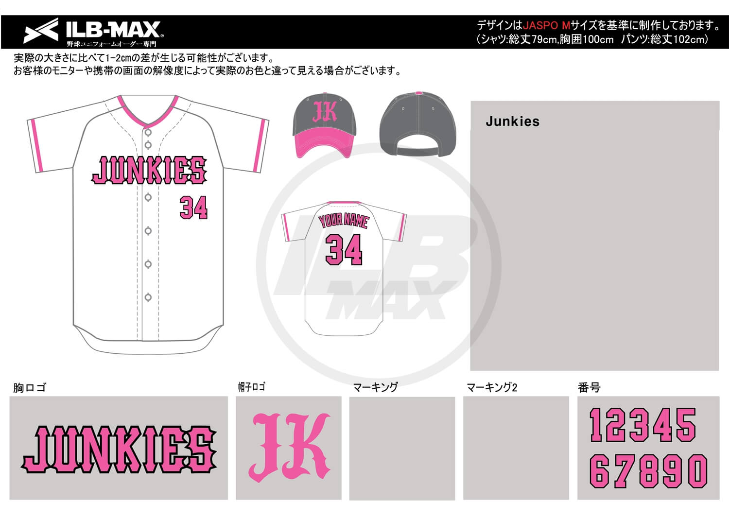 野球ユニフォームデザイン