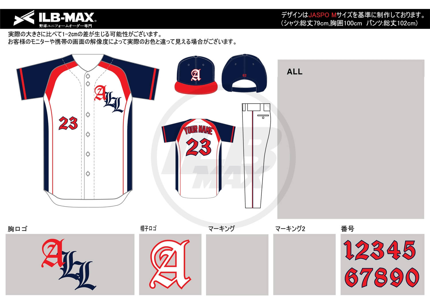 野球ユニフォームデザイン